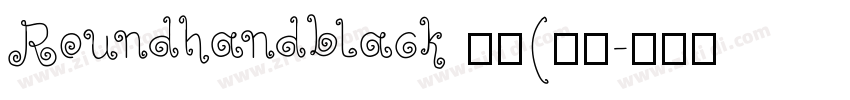 Roundhandblack 粗体(西方字体转换